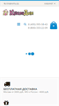 Mobile Screenshot of kukladom.ru